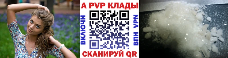 Купить закладки  Колпашево  APVP крисы CK 