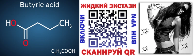 Купить где  Колпашево  Бутират Butirat 