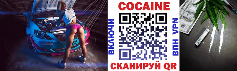 Купить  Колпашево  Cocaine VHQ 