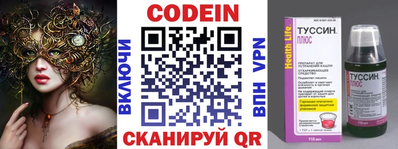Кодеиновый сироп Lean Purple Drank Купить Колпашево