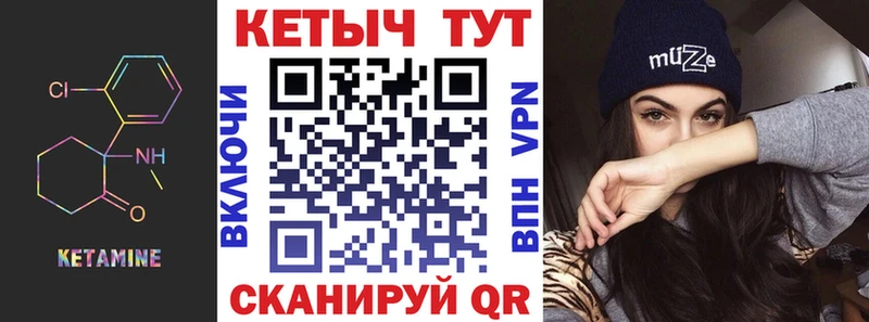 Купить  Колпашево  Кетамин VHQ 