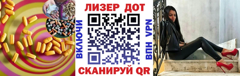 Лсд 25 экстази кислота  Купить  Колпашево 