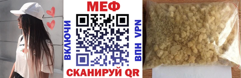Мефедрон VHQ  Колпашево 