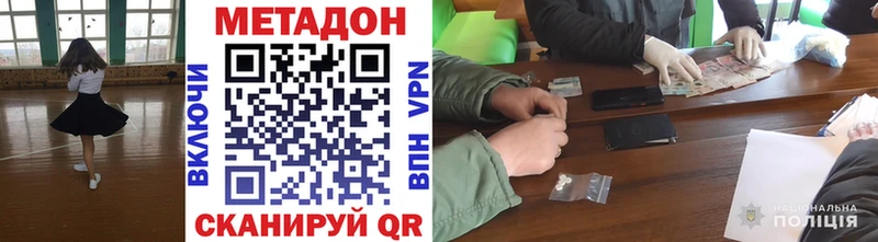 МЕТАДОН methadone  Купить  Колпашево 