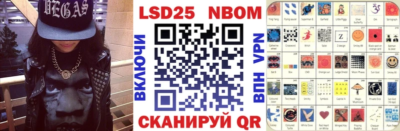 Купить где  Колпашево  Марки 25I-NBOMe 1500мкг 